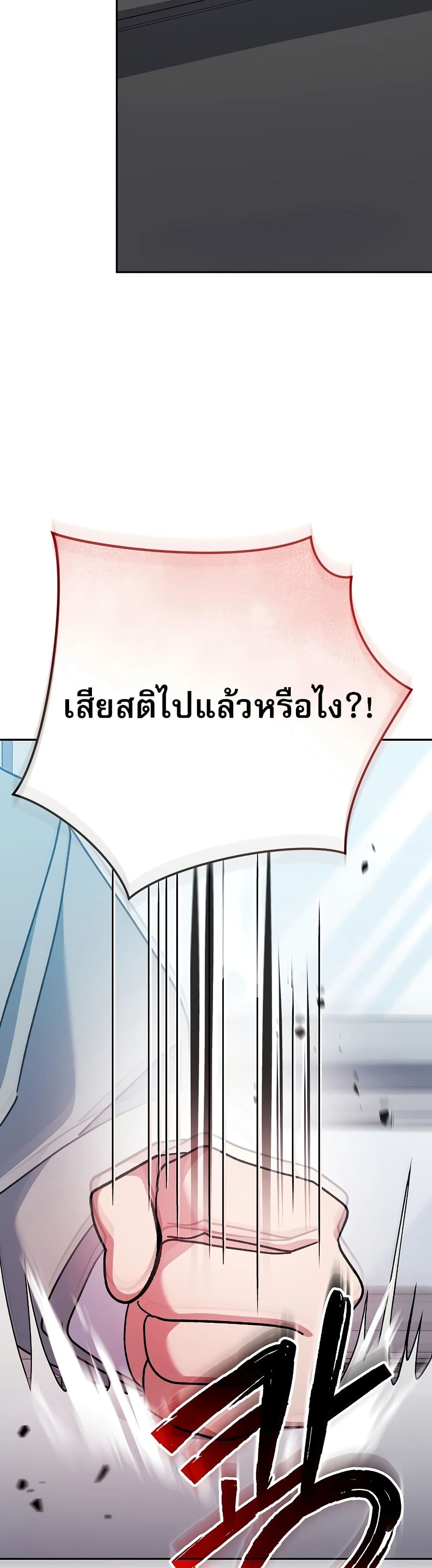 Genius Archer’s Streaming page 23