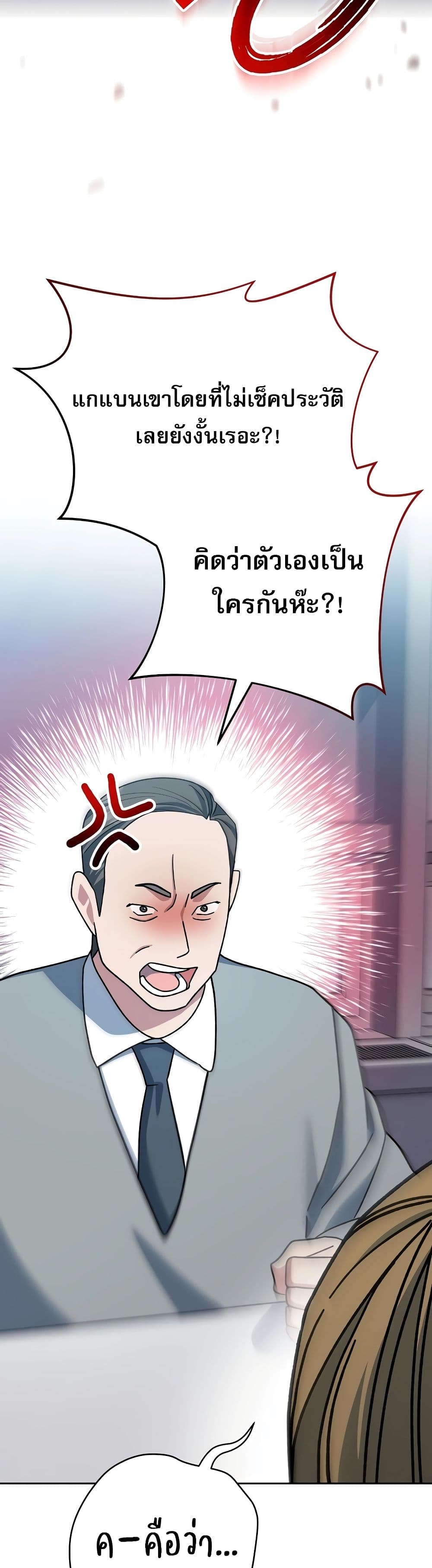 Genius Archer’s Streaming page 24