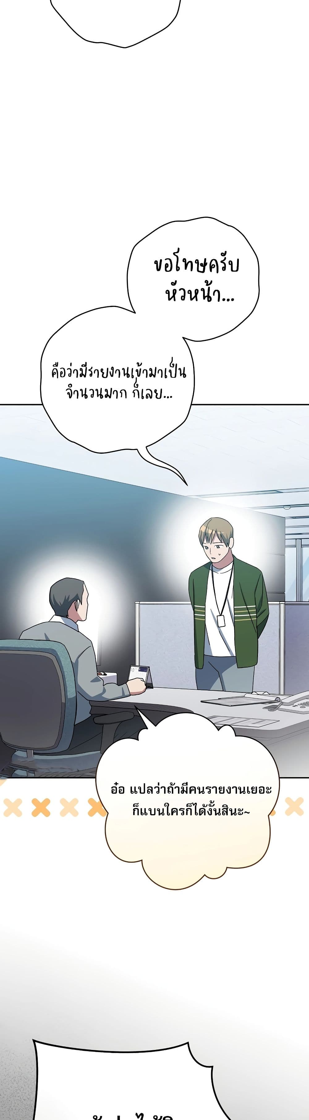 Genius Archer’s Streaming page 25