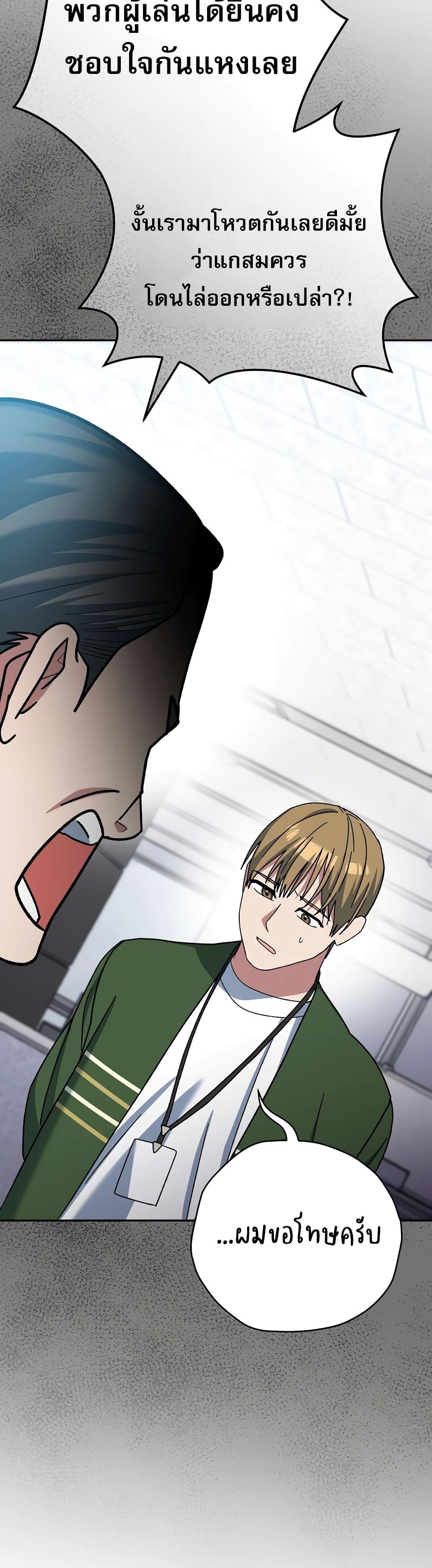 Genius Archer’s Streaming page 26