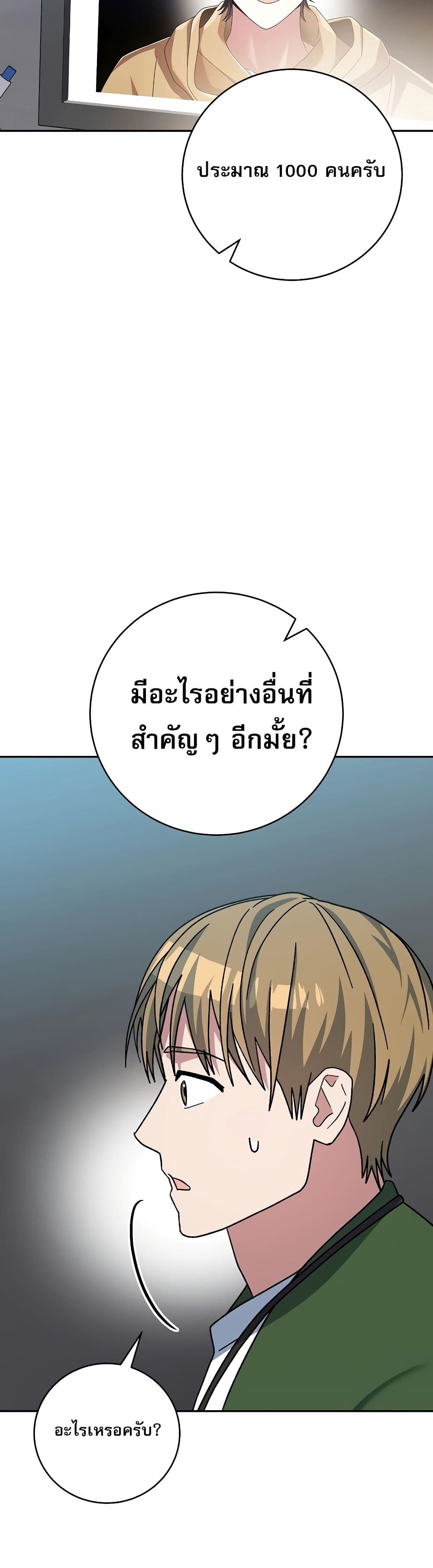 Genius Archer’s Streaming page 28