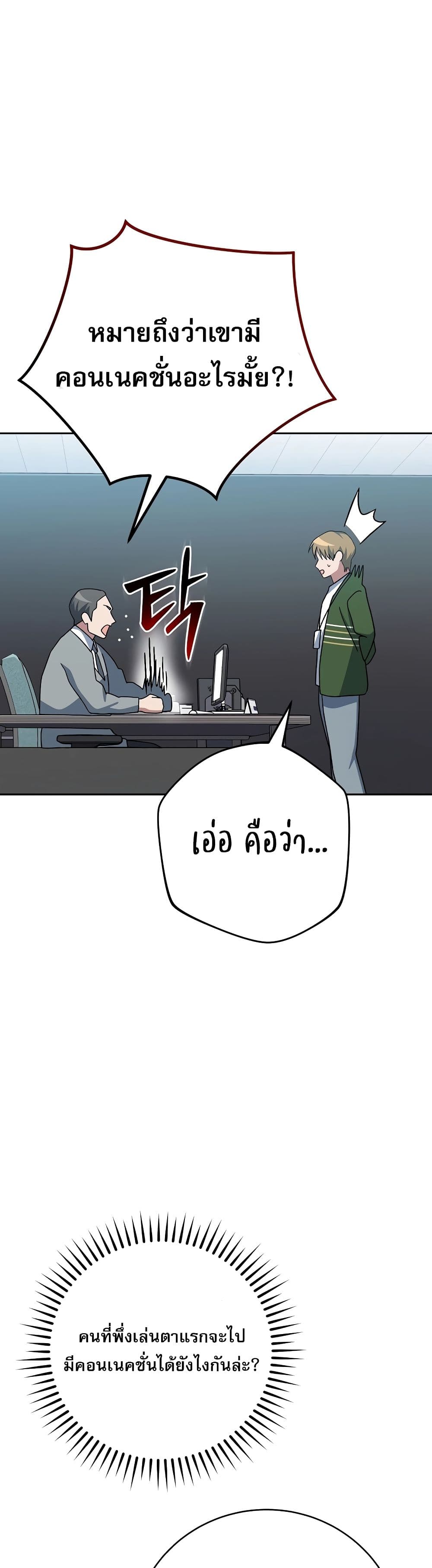 Genius Archer’s Streaming page 29