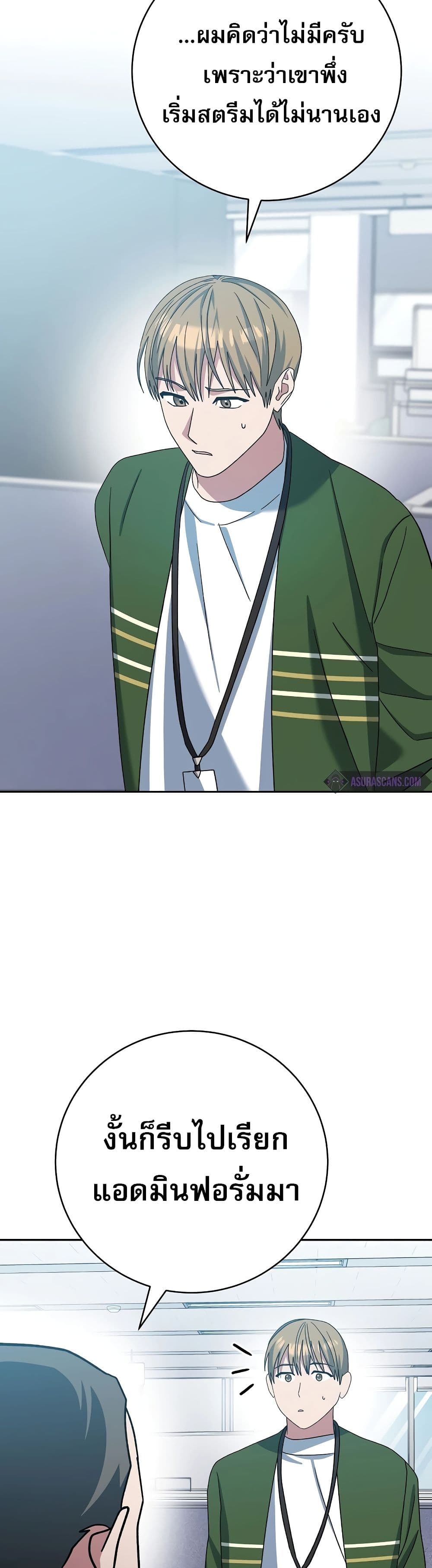 Genius Archer’s Streaming page 30