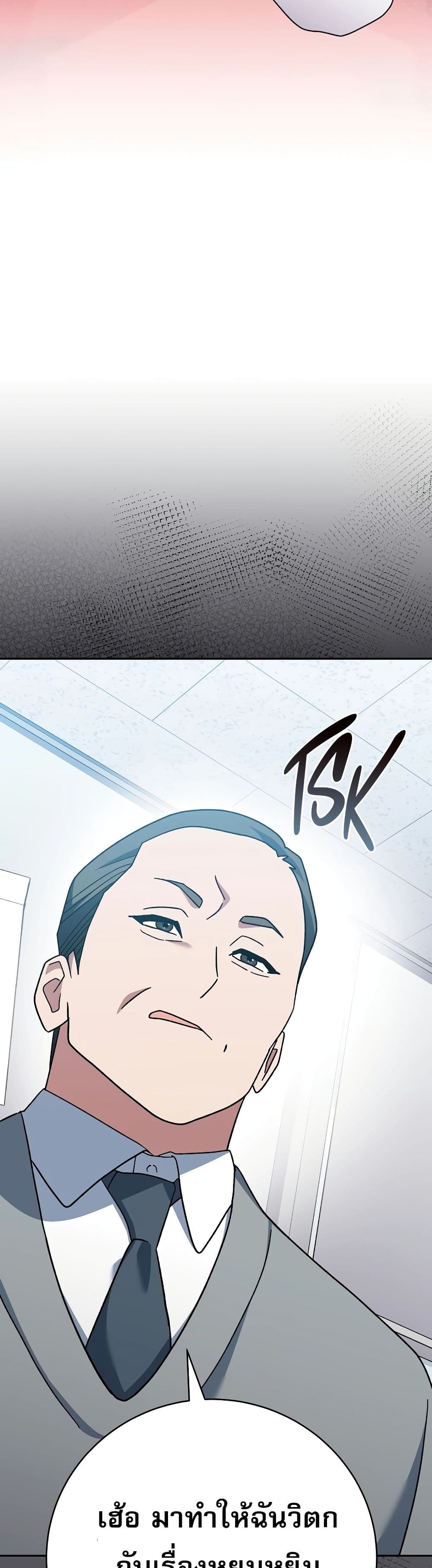 Genius Archer’s Streaming page 32