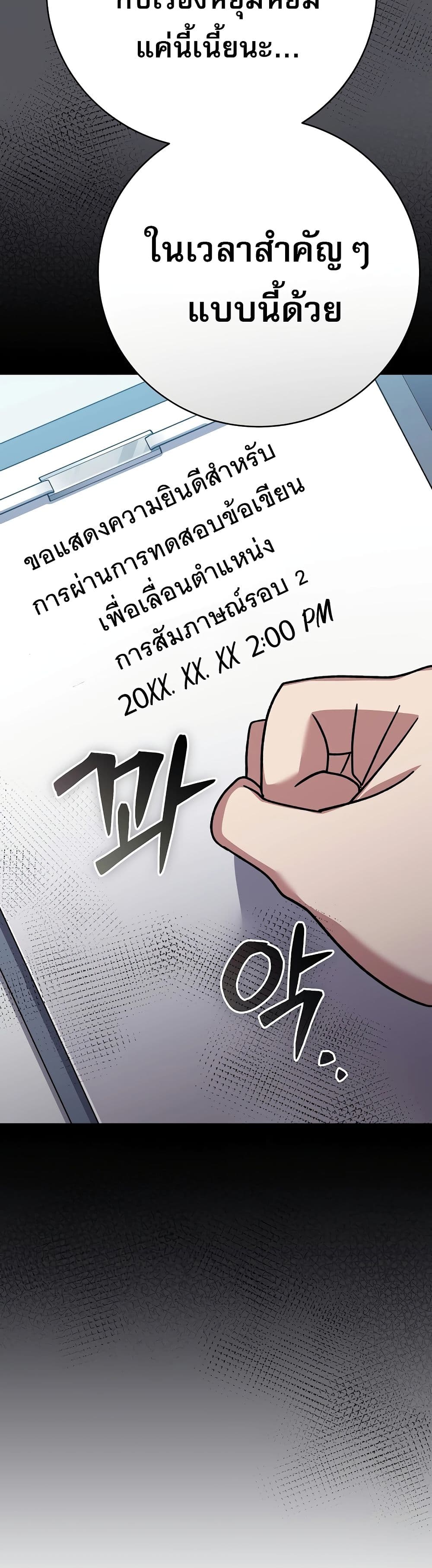 Genius Archer’s Streaming page 33