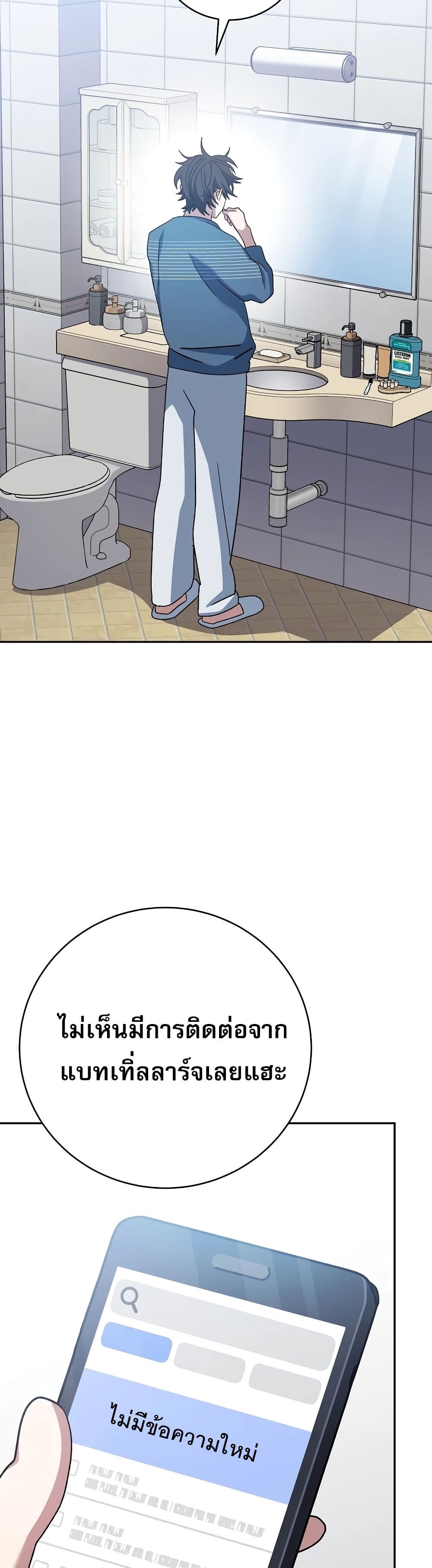 Genius Archer’s Streaming page 35