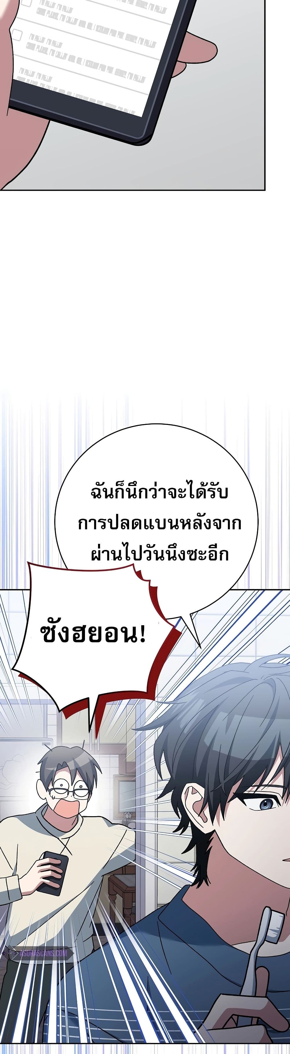 Genius Archer’s Streaming page 36