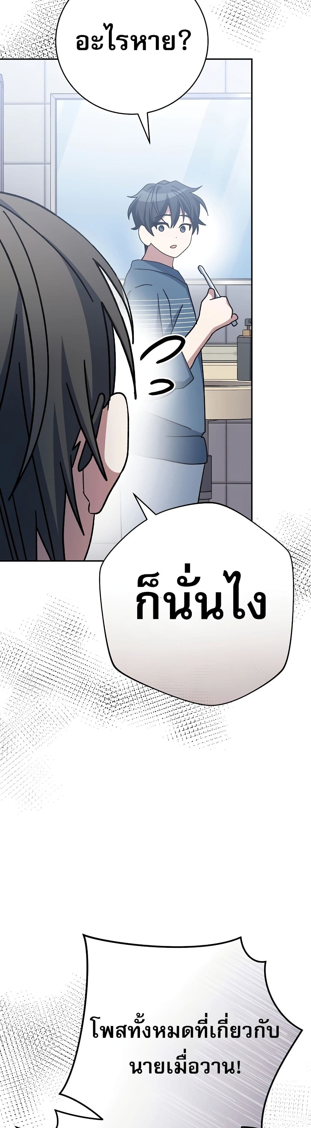 Genius Archer’s Streaming page 38