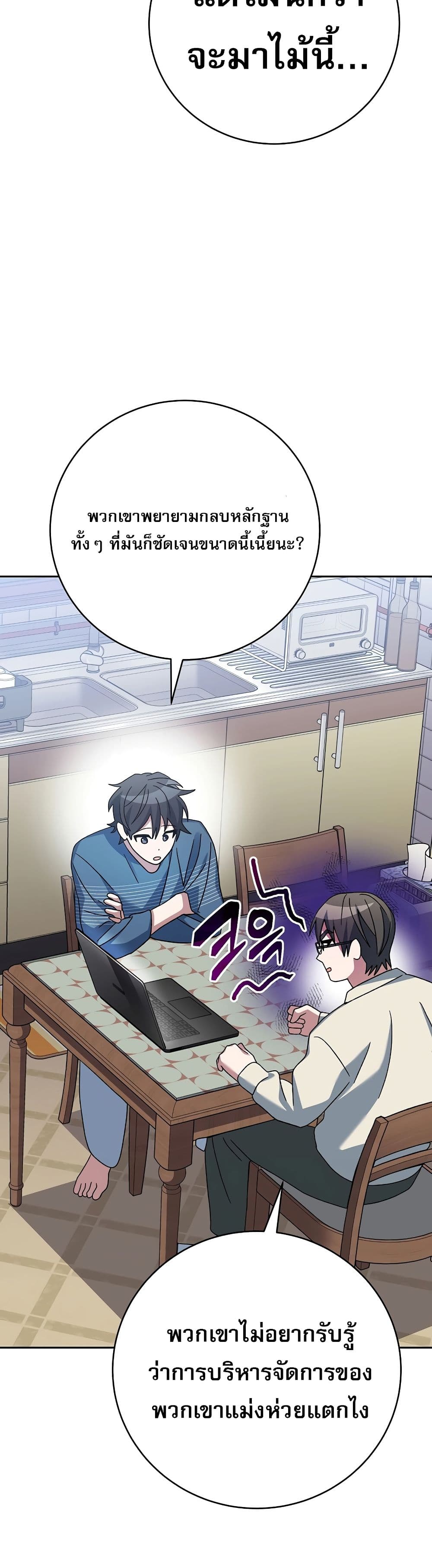 Genius Archer’s Streaming page 41