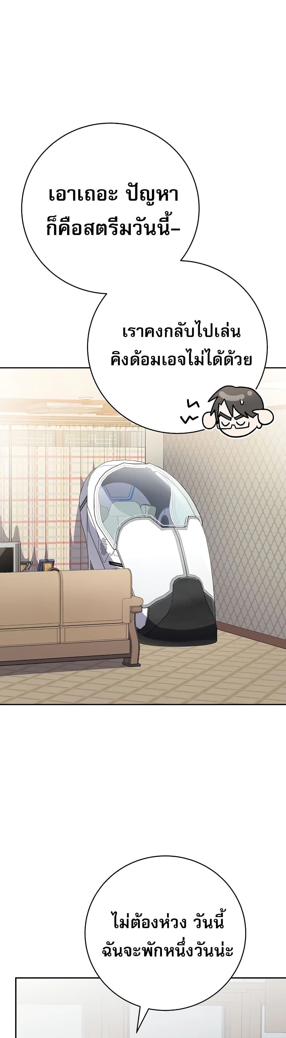 Genius Archer’s Streaming page 42
