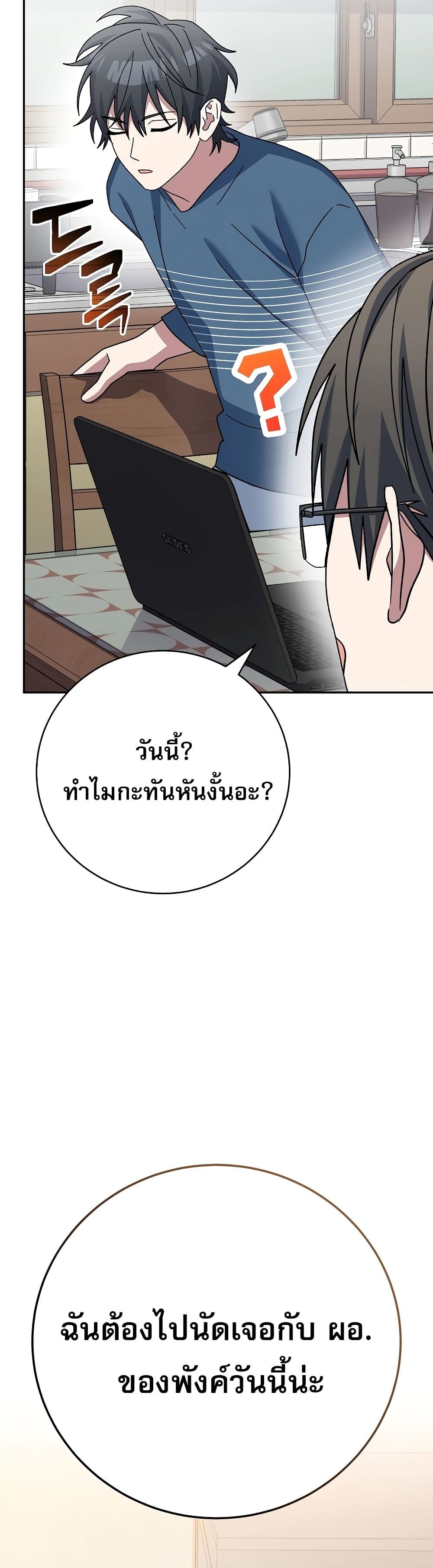 Genius Archer’s Streaming page 43