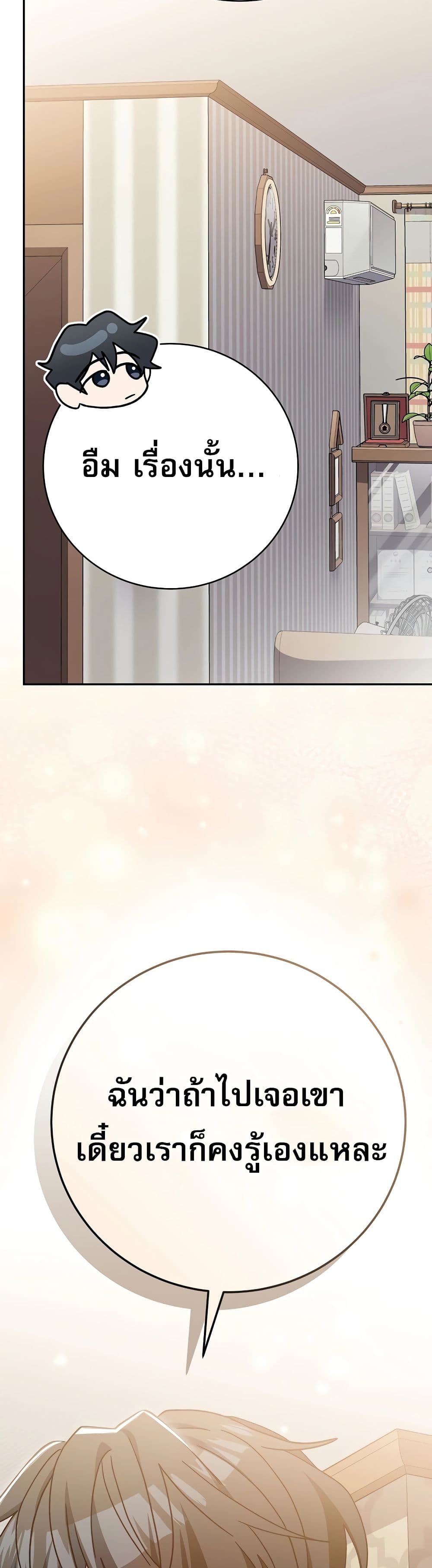 Genius Archer’s Streaming page 45