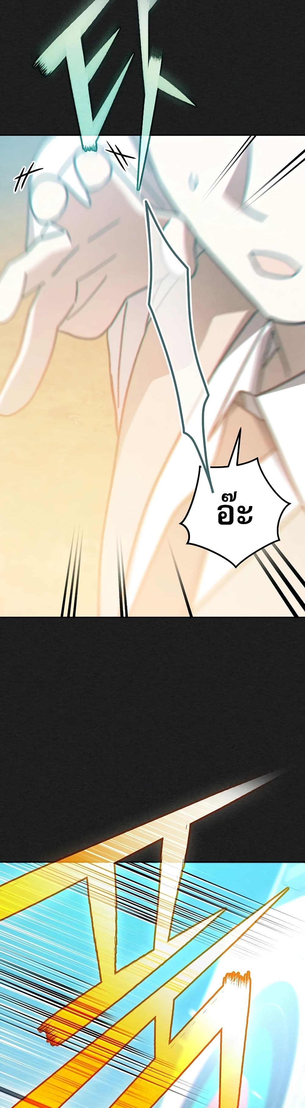 Genius Archer’s Streaming page 52