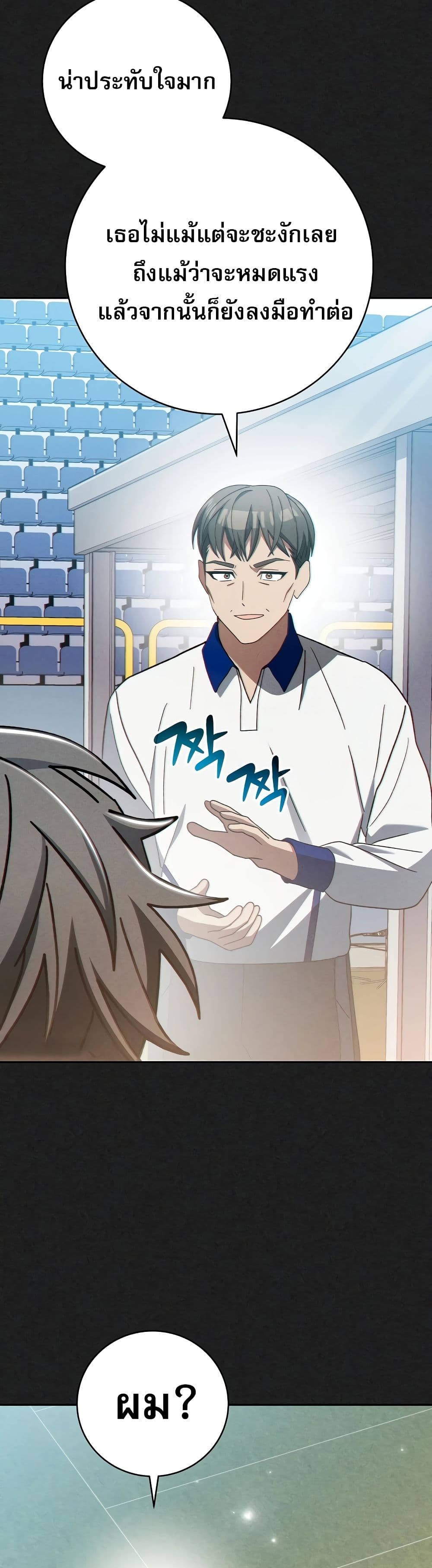 Genius Archer’s Streaming page 55