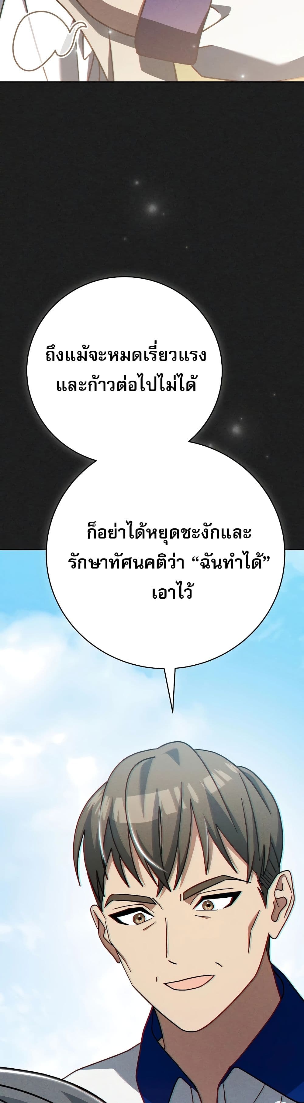 Genius Archer’s Streaming page 57