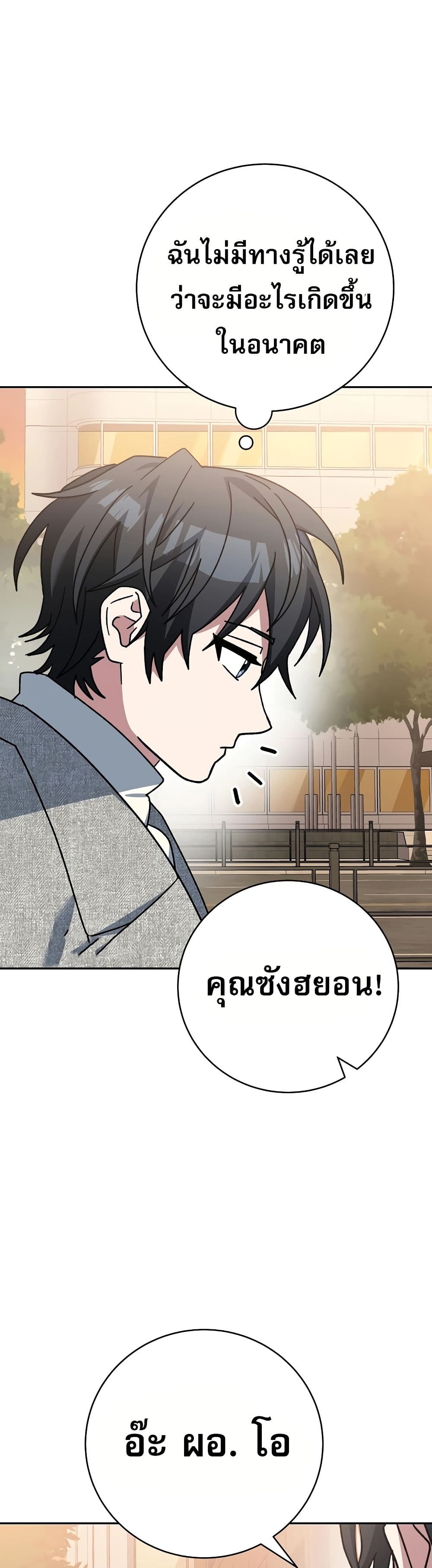 Genius Archer’s Streaming page 64