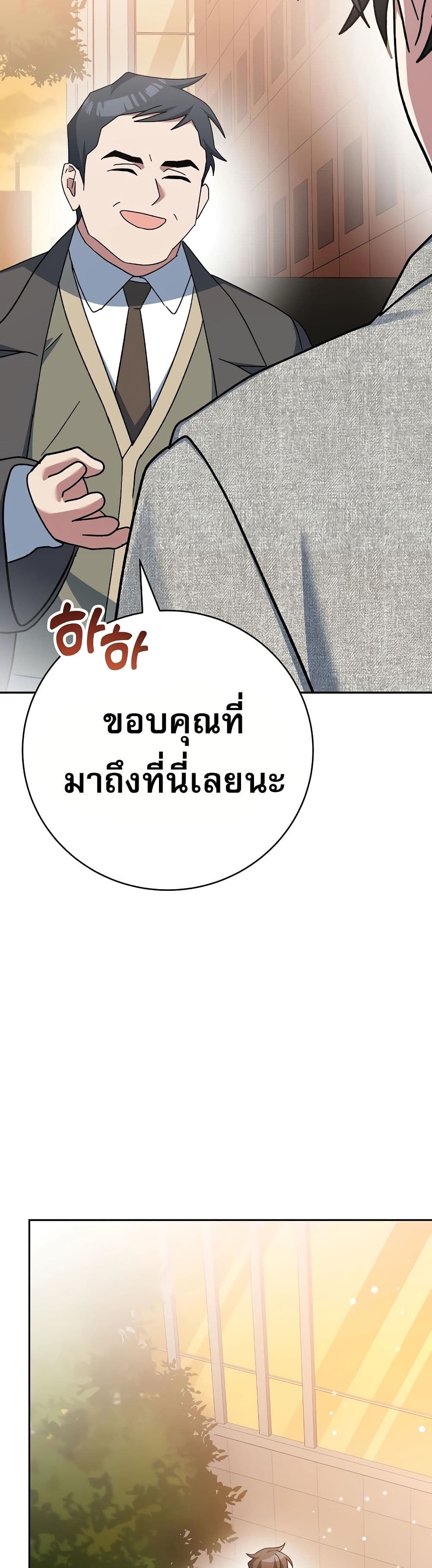 Genius Archer’s Streaming page 65