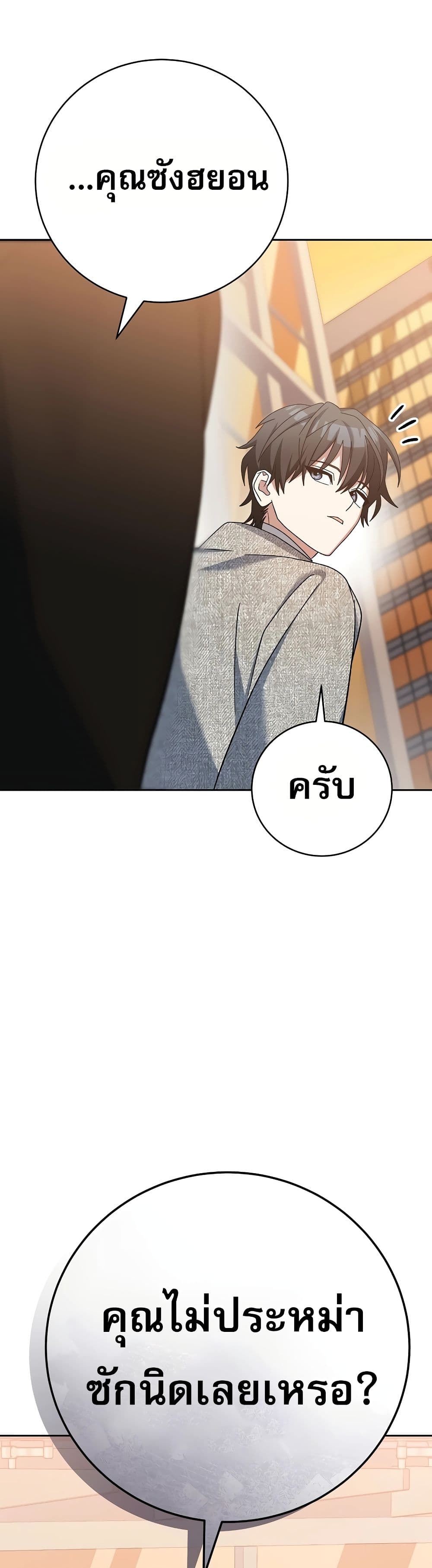 Genius Archer’s Streaming page 67