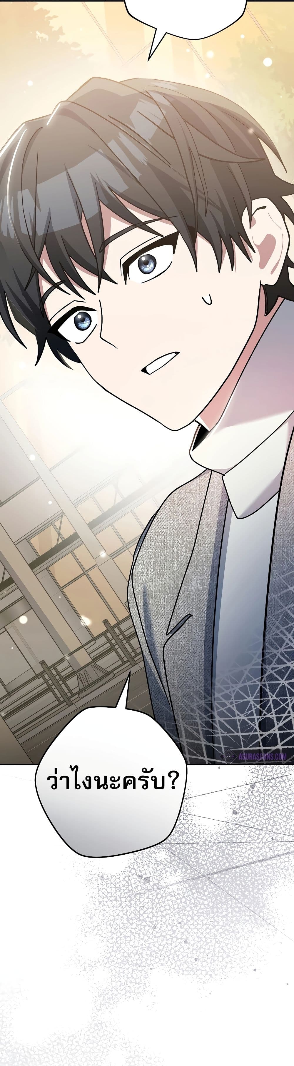 Genius Archer’s Streaming page 69