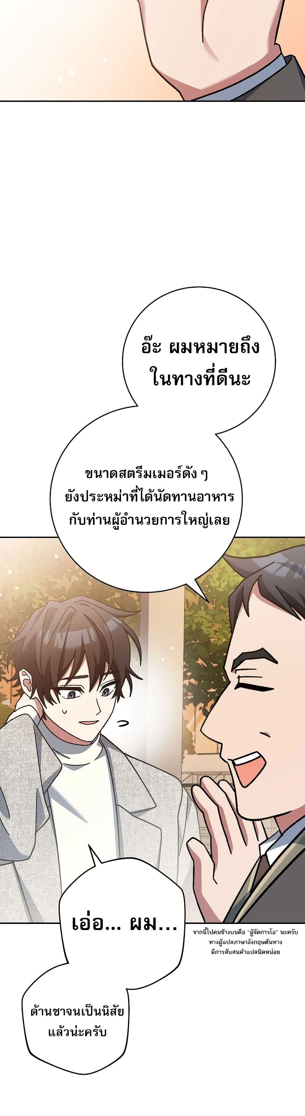 Genius Archer’s Streaming page 2