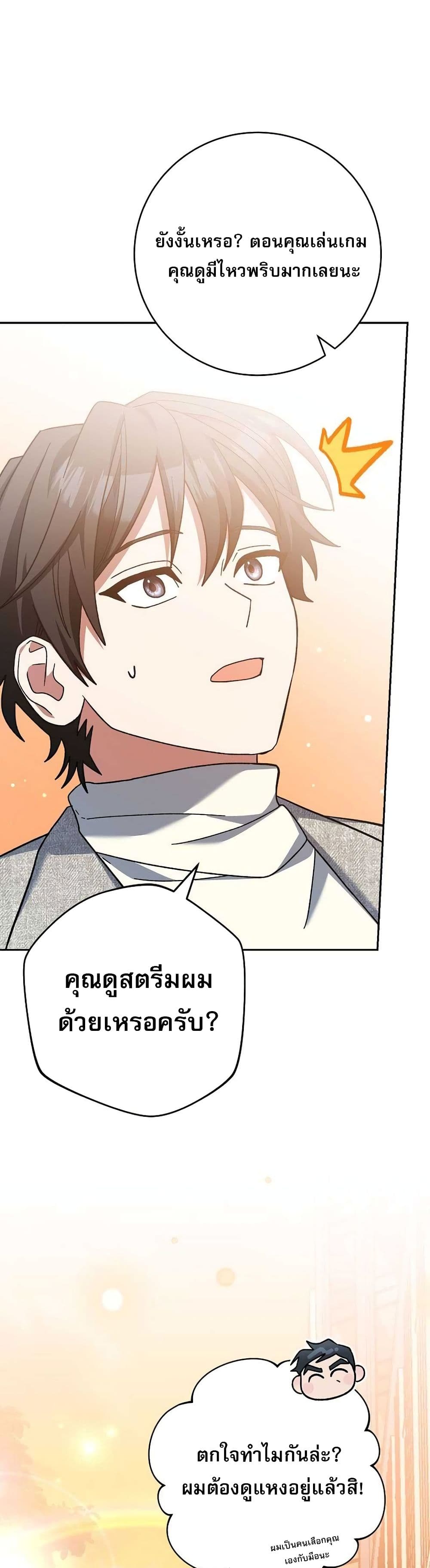 Genius Archer’s Streaming page 3