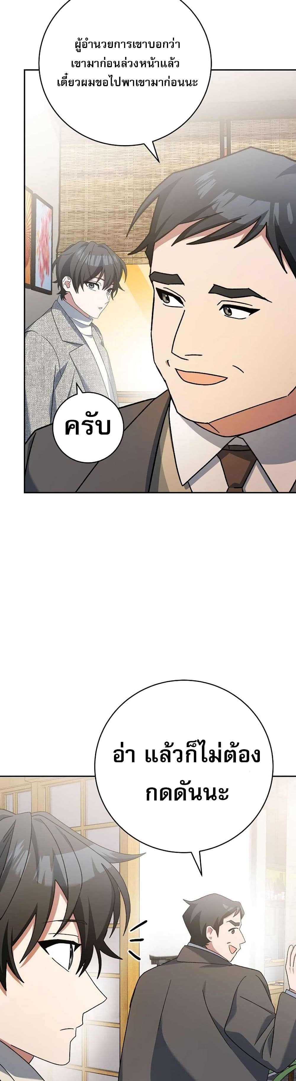 Genius Archer’s Streaming page 6