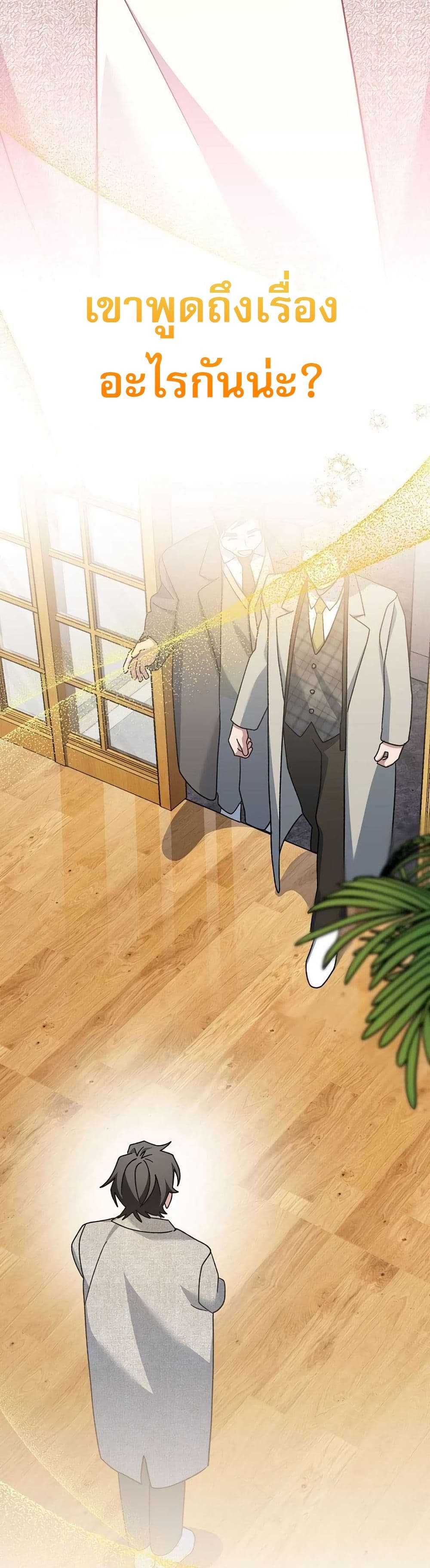 Genius Archer’s Streaming page 8