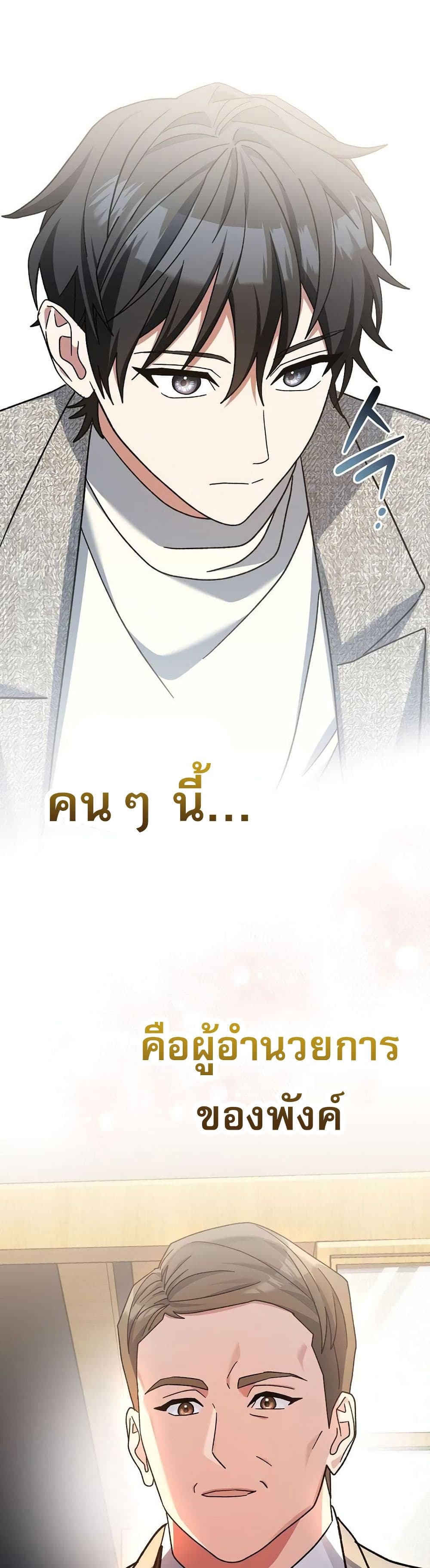 Genius Archer’s Streaming page 10