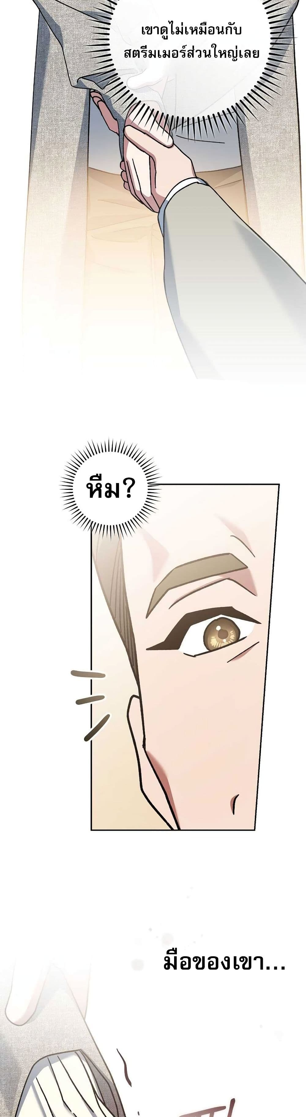 Genius Archer’s Streaming page 13