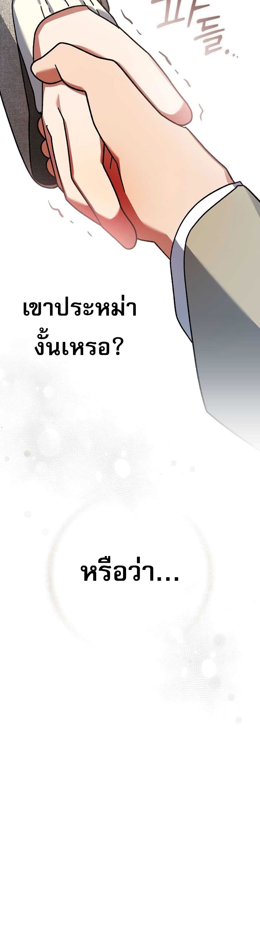 Genius Archer’s Streaming page 14