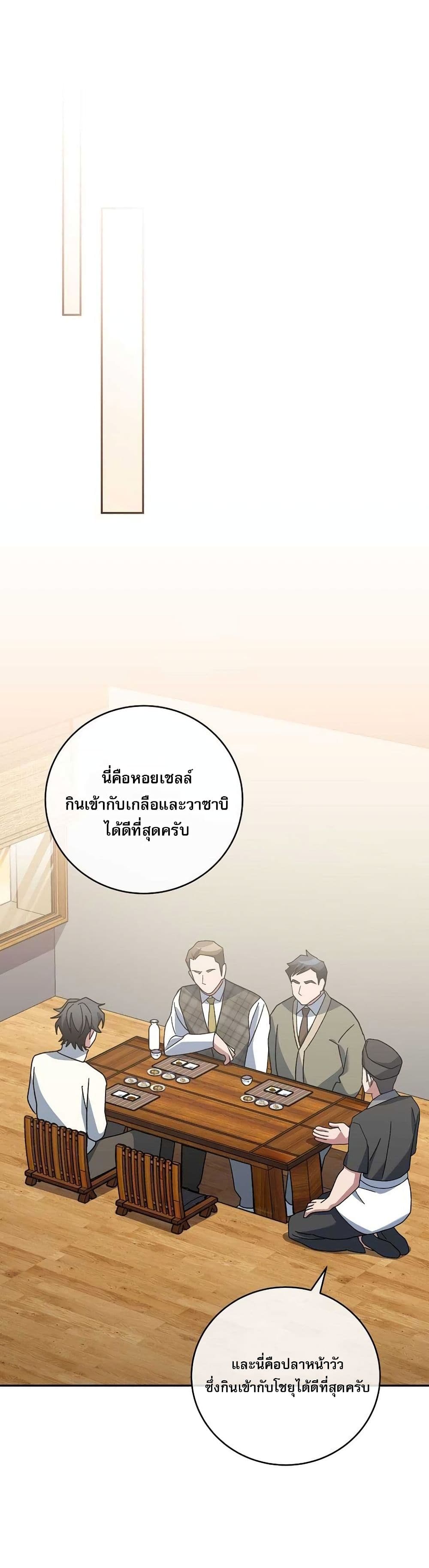 Genius Archer’s Streaming page 15
