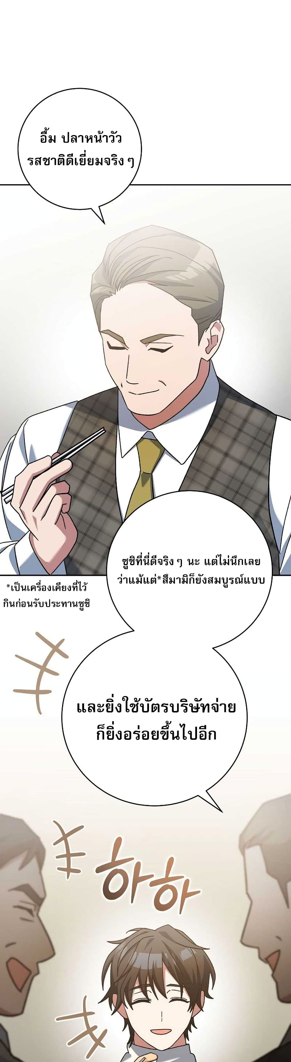 Genius Archer’s Streaming page 16