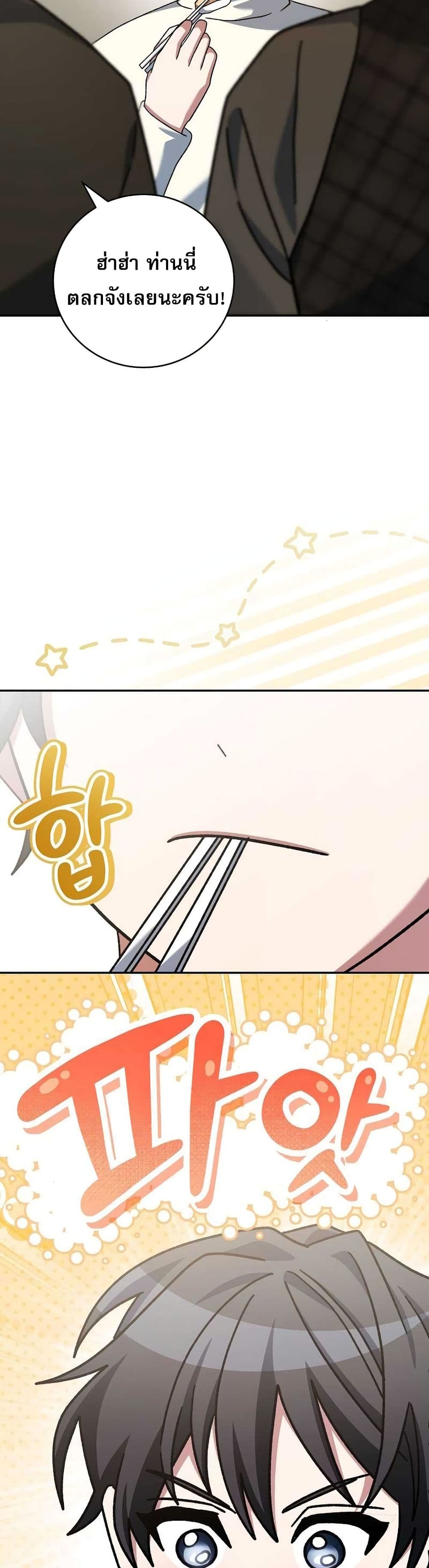 Genius Archer’s Streaming page 17