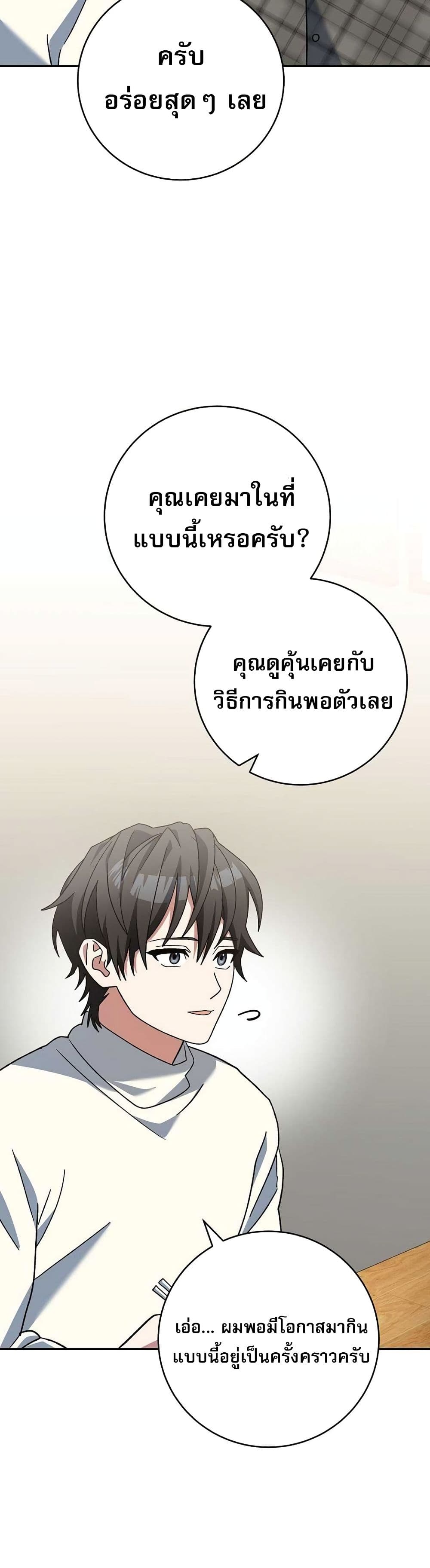 Genius Archer’s Streaming page 19