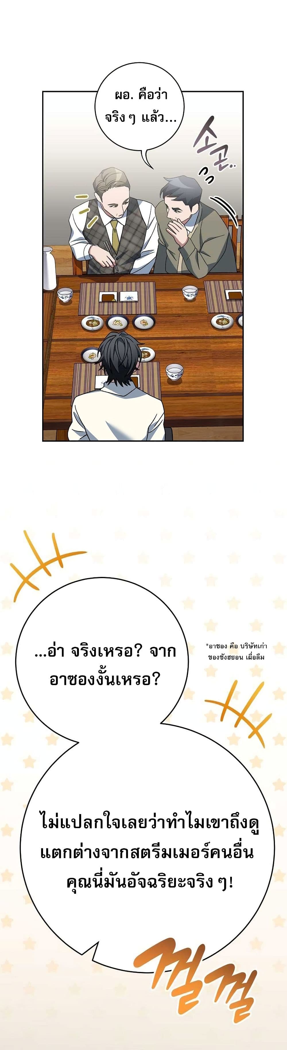 Genius Archer’s Streaming page 20