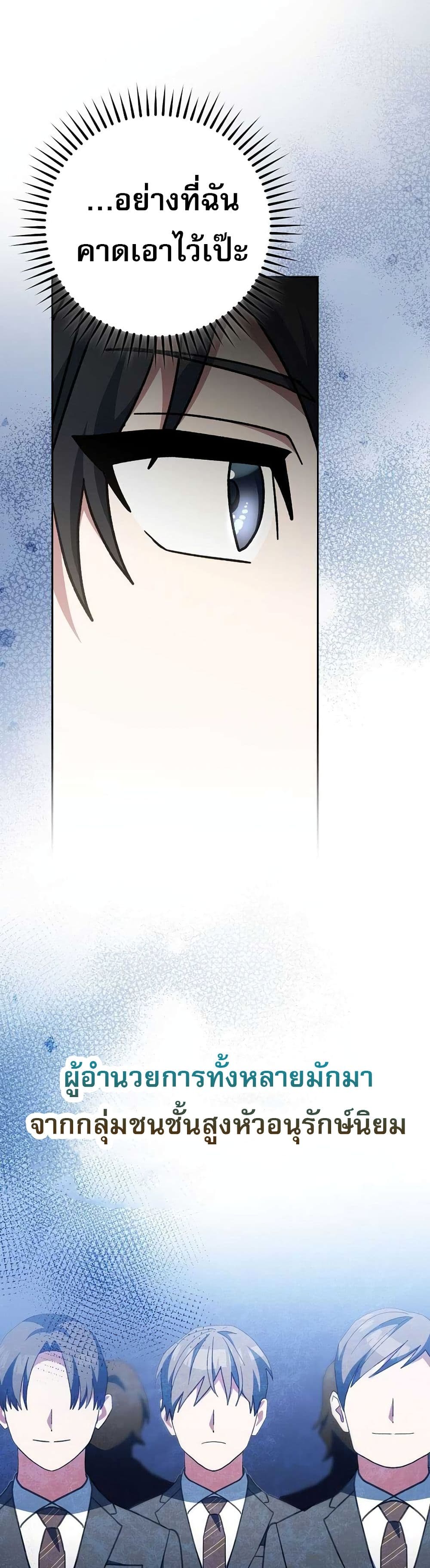 Genius Archer’s Streaming page 24