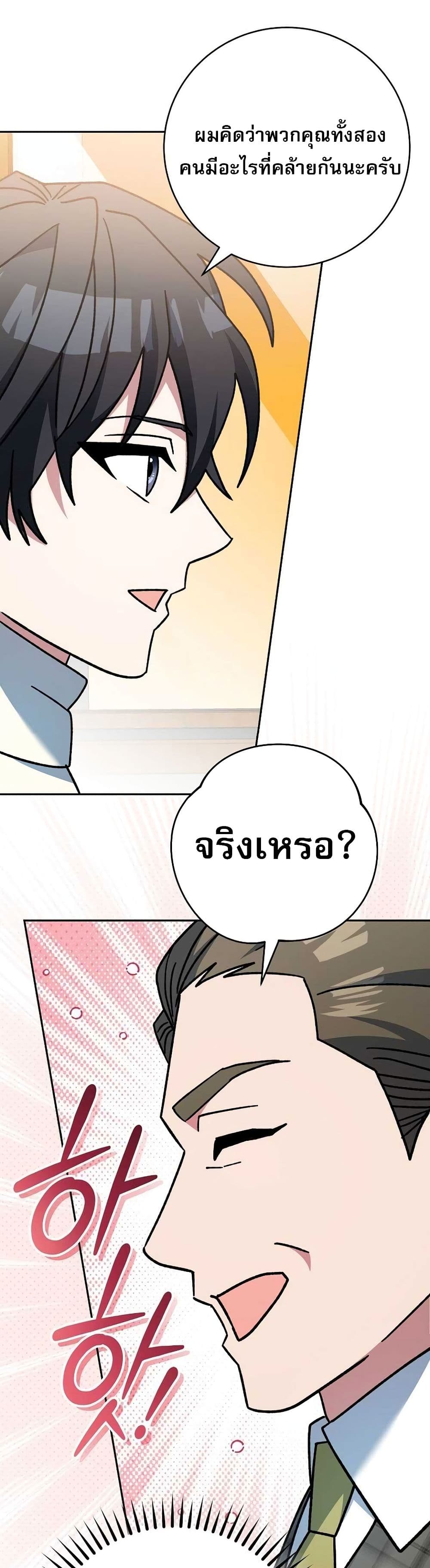 Genius Archer’s Streaming page 26