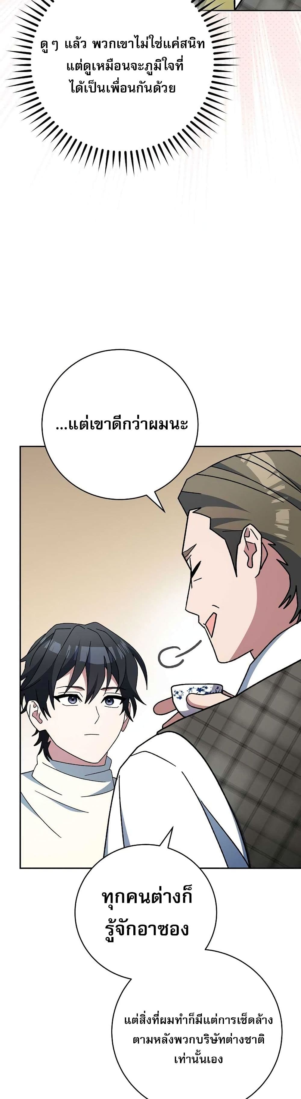 Genius Archer’s Streaming page 27