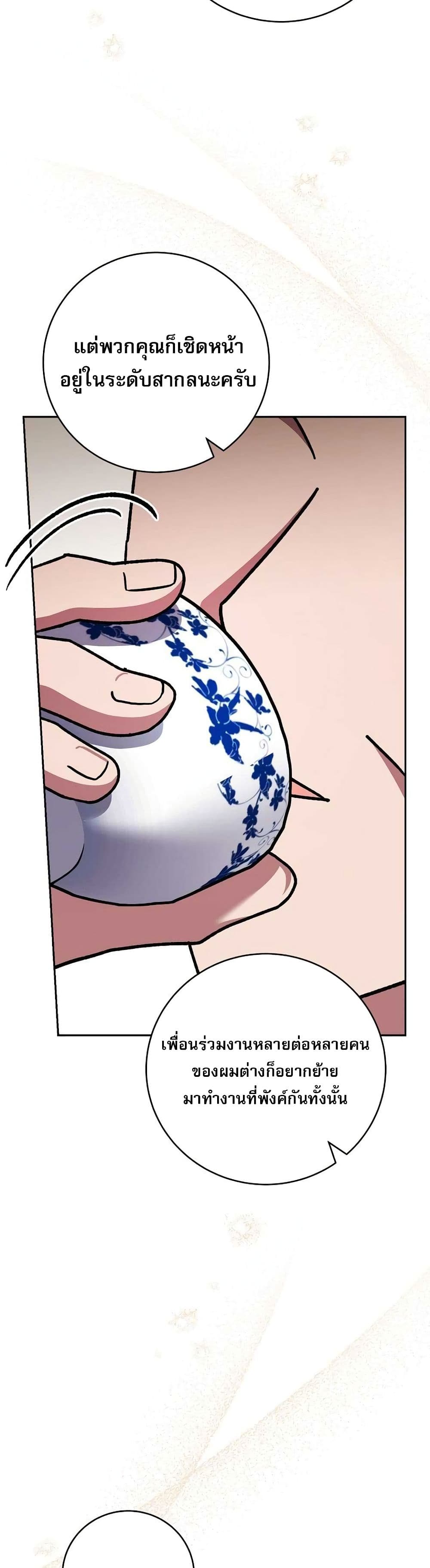 Genius Archer’s Streaming page 28