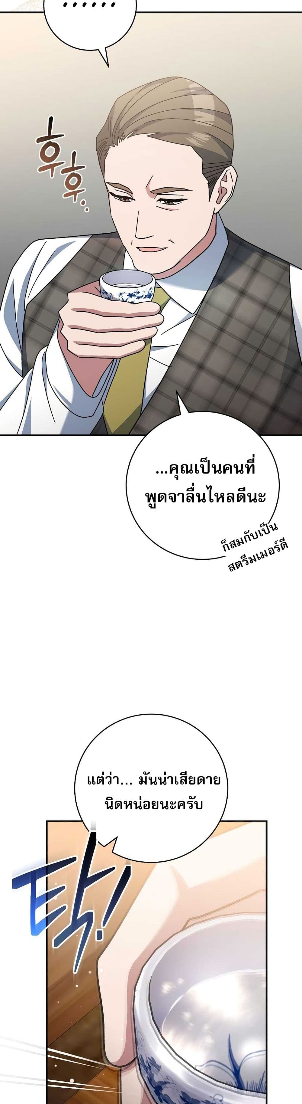 Genius Archer’s Streaming page 29