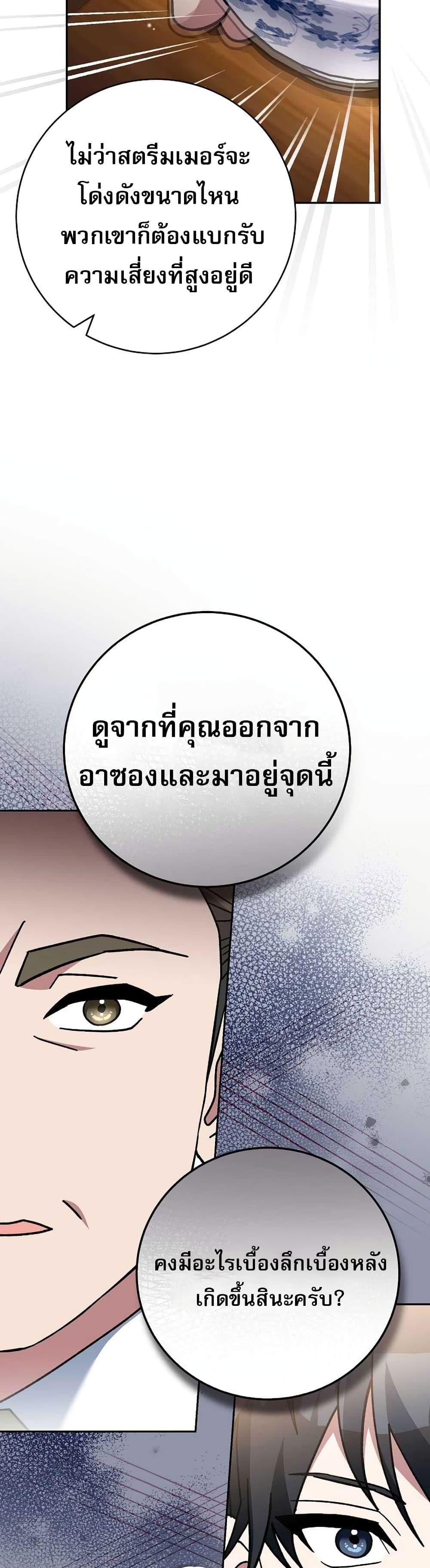 Genius Archer’s Streaming page 30