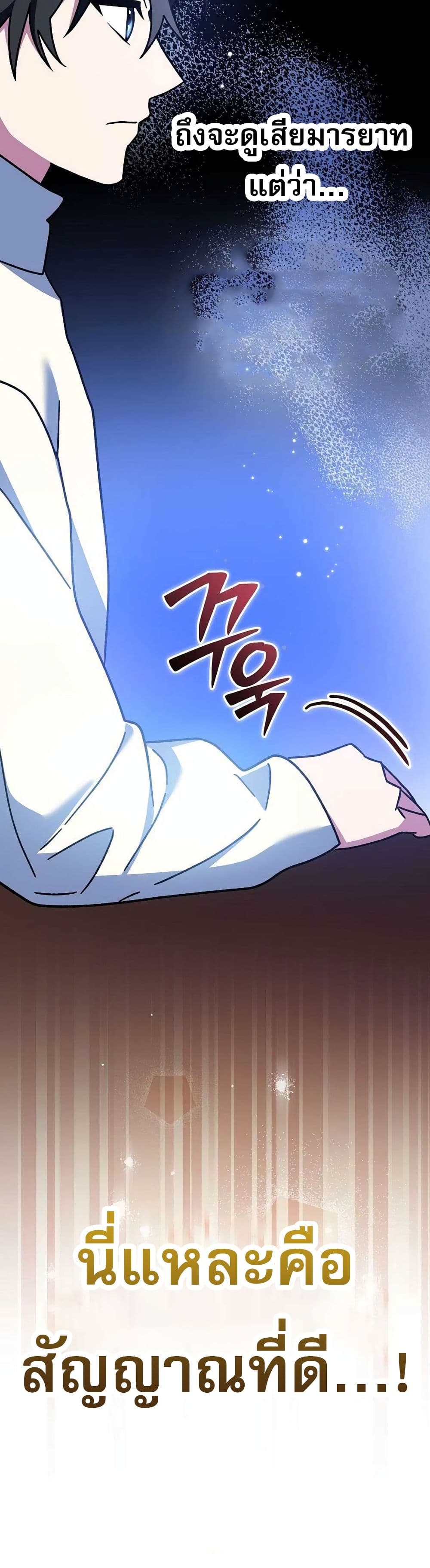 Genius Archer’s Streaming page 32