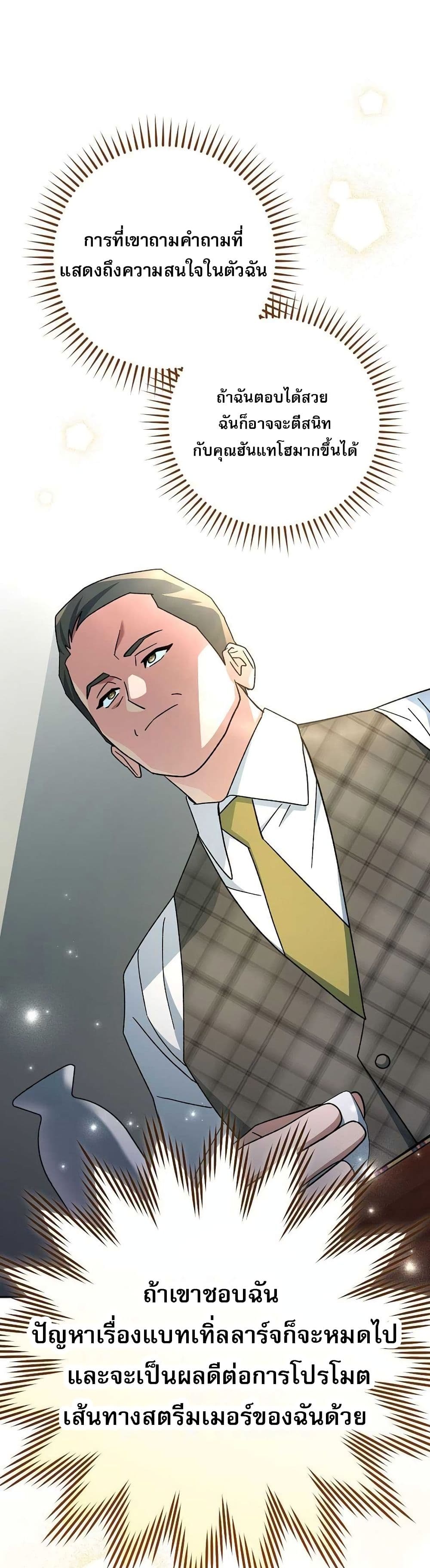 Genius Archer’s Streaming page 33