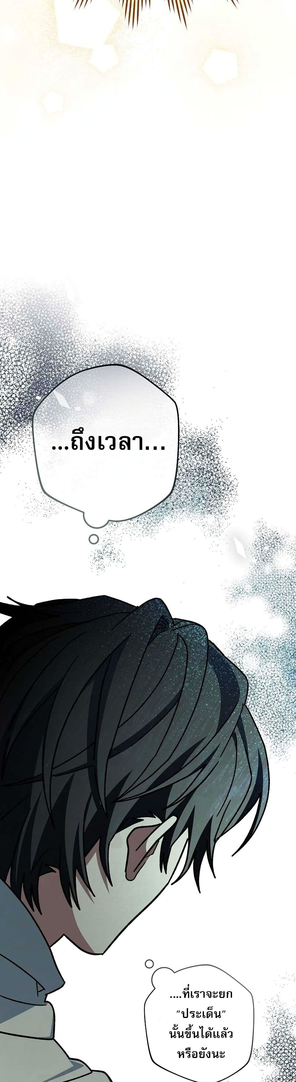 Genius Archer’s Streaming page 34
