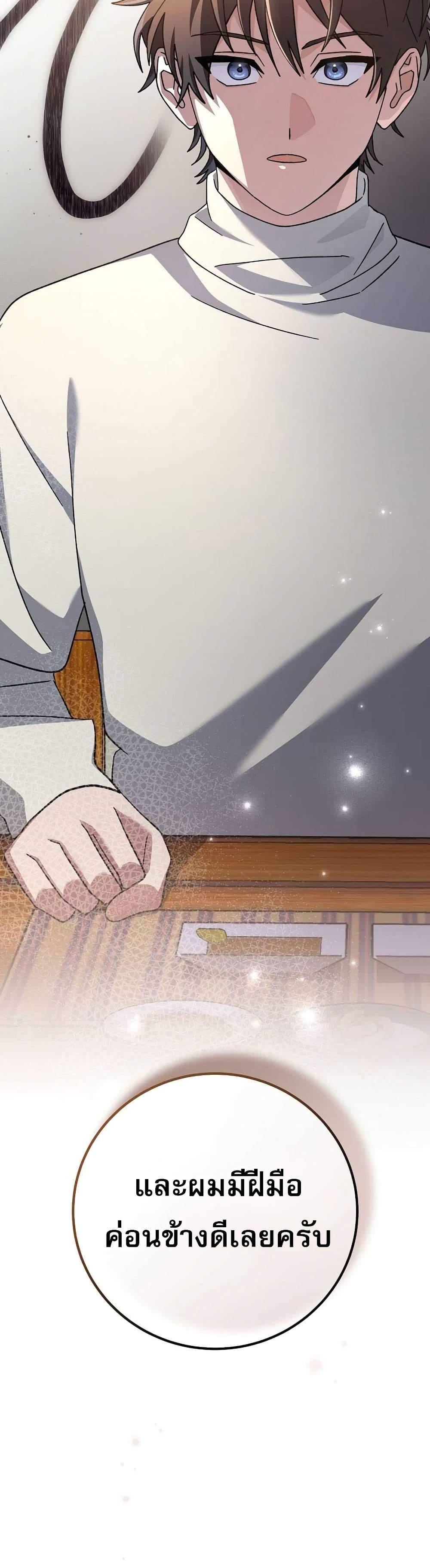 Genius Archer’s Streaming page 37