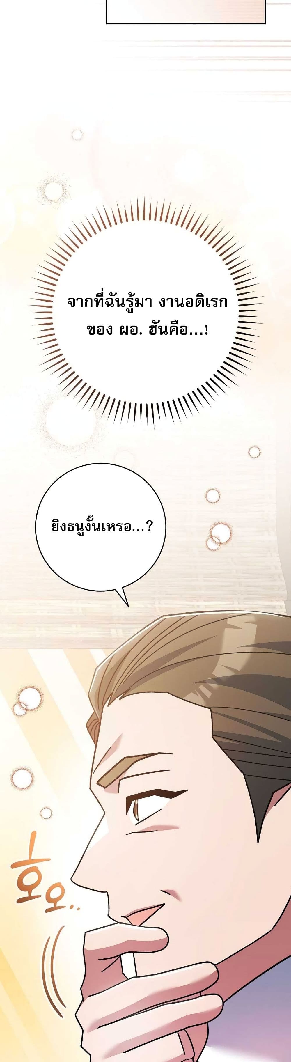 Genius Archer’s Streaming page 40