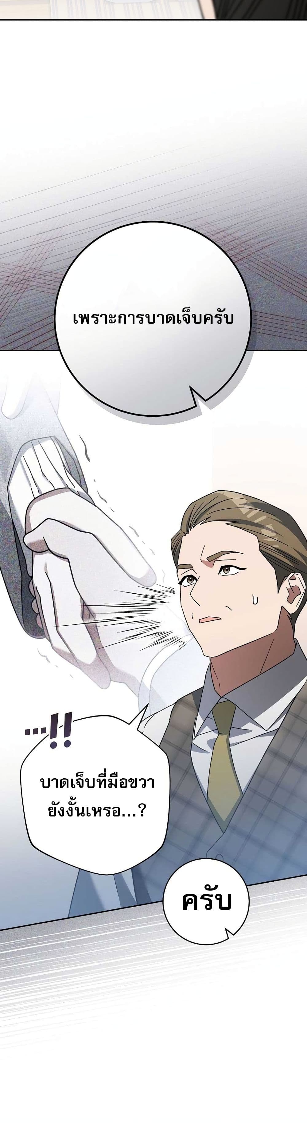 Genius Archer’s Streaming page 42