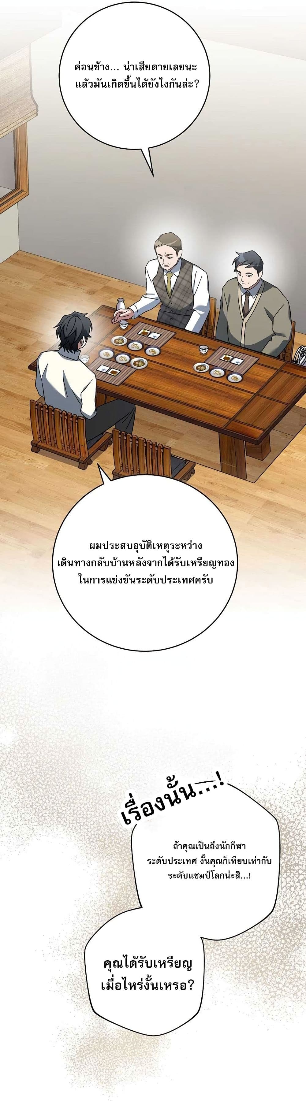 Genius Archer’s Streaming page 43