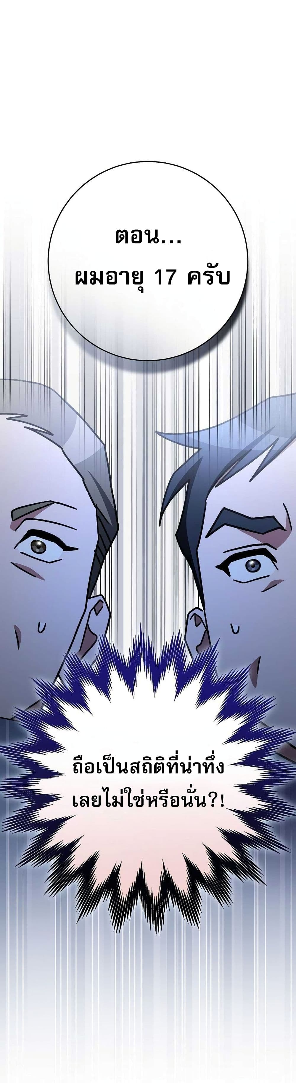Genius Archer’s Streaming page 44