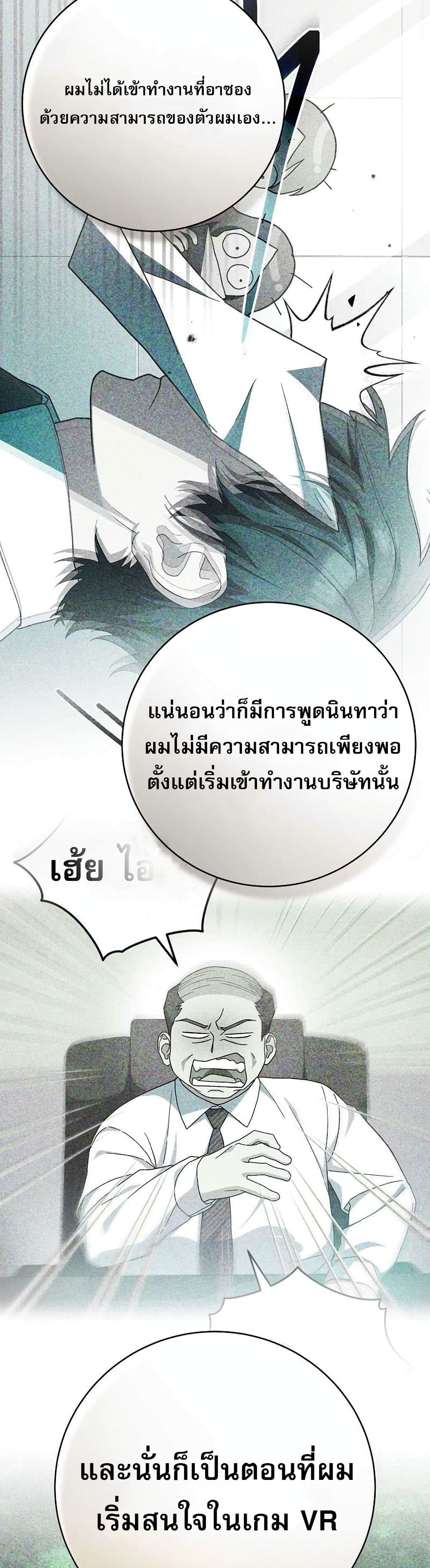 Genius Archer’s Streaming page 46
